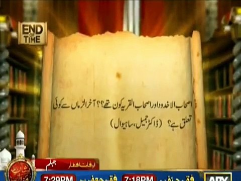 Qayamat Ki Nishaniyan Aur Dajjal By Dr Shahid Masood