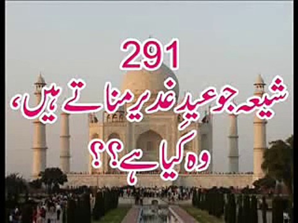 EID GADIR shia ki