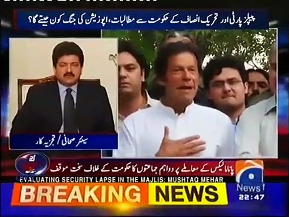 Hamid Mir Revelation