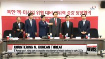 S. Korean gov't, ruling party to expedite establishment of missile defense by early 2020s