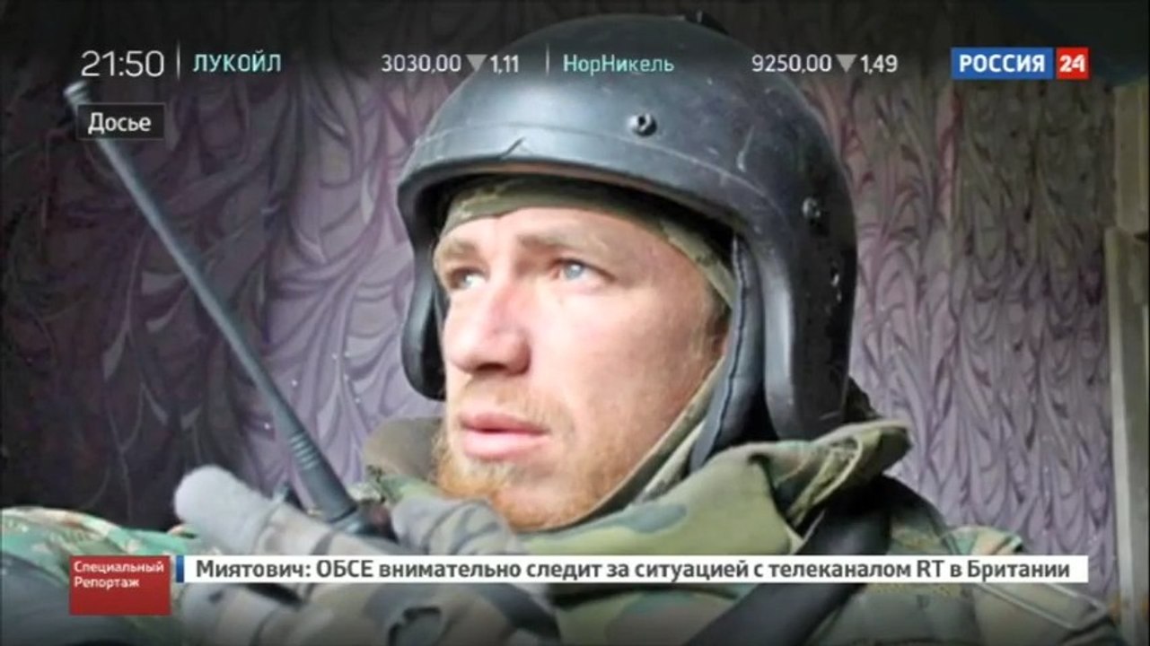 Позывной "Моторола". Специальный репортаж Александра Сладкова