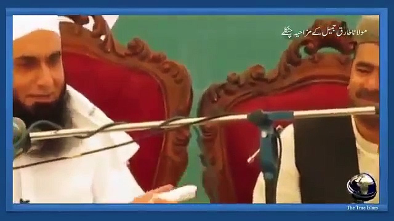 Comedy of Maulana Tariq Jameel