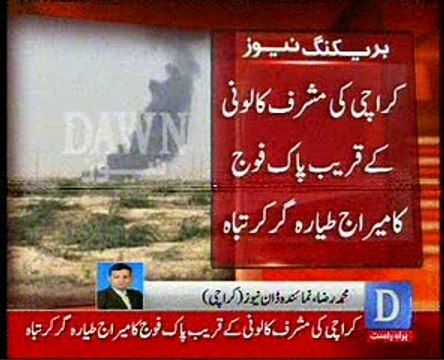 PAK Foj ka miraj tayara krachi min gir kar tabah breaking news.on dawn tv.