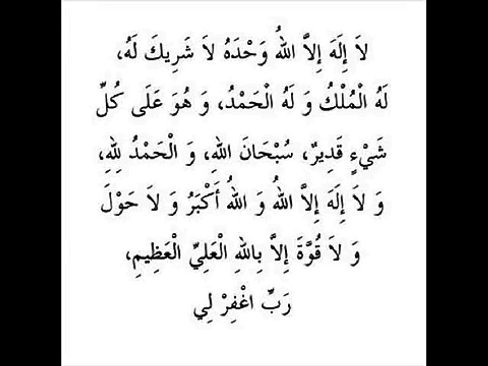 دعاء جميل