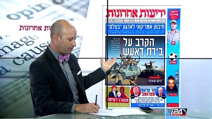 10/18: The Headlines through the Press Review