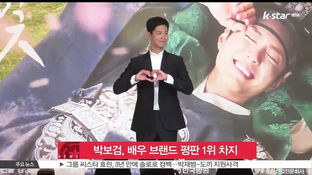 박보검, 배우 브랜드 평판 1위…2위는 조정석