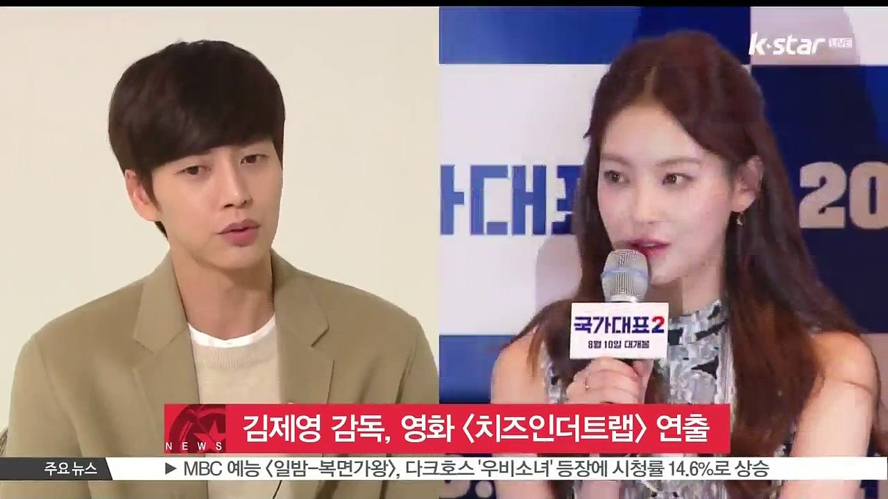 김제영 감독, 영화 [치즈인더트랩] 메가폰 잡았다
