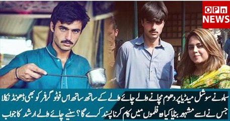 SAMAA NEWS finds newest internet sensation 'ChaiWala'