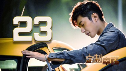 【定制幸福】Customize Happiness 23 乔任梁、童瑶、米露