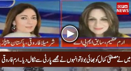 Meine Mustafa Kamal Ko Bhai Bola Tu Unhon Ne Mujhe Party Se Nikal Dia - Irum Azeem Farooqi