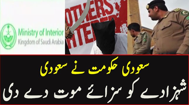 Saudi Arabia executes prince Turki bin Saud al-Kabir for murder