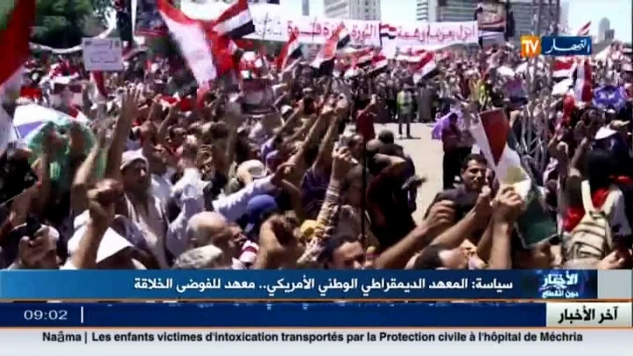 سياسة: حزب طلائع الحريات يستقبل المعهد الوطني الأمريكي الديموقراطي