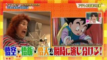 Masako Nozawa - Dragon Ball Super