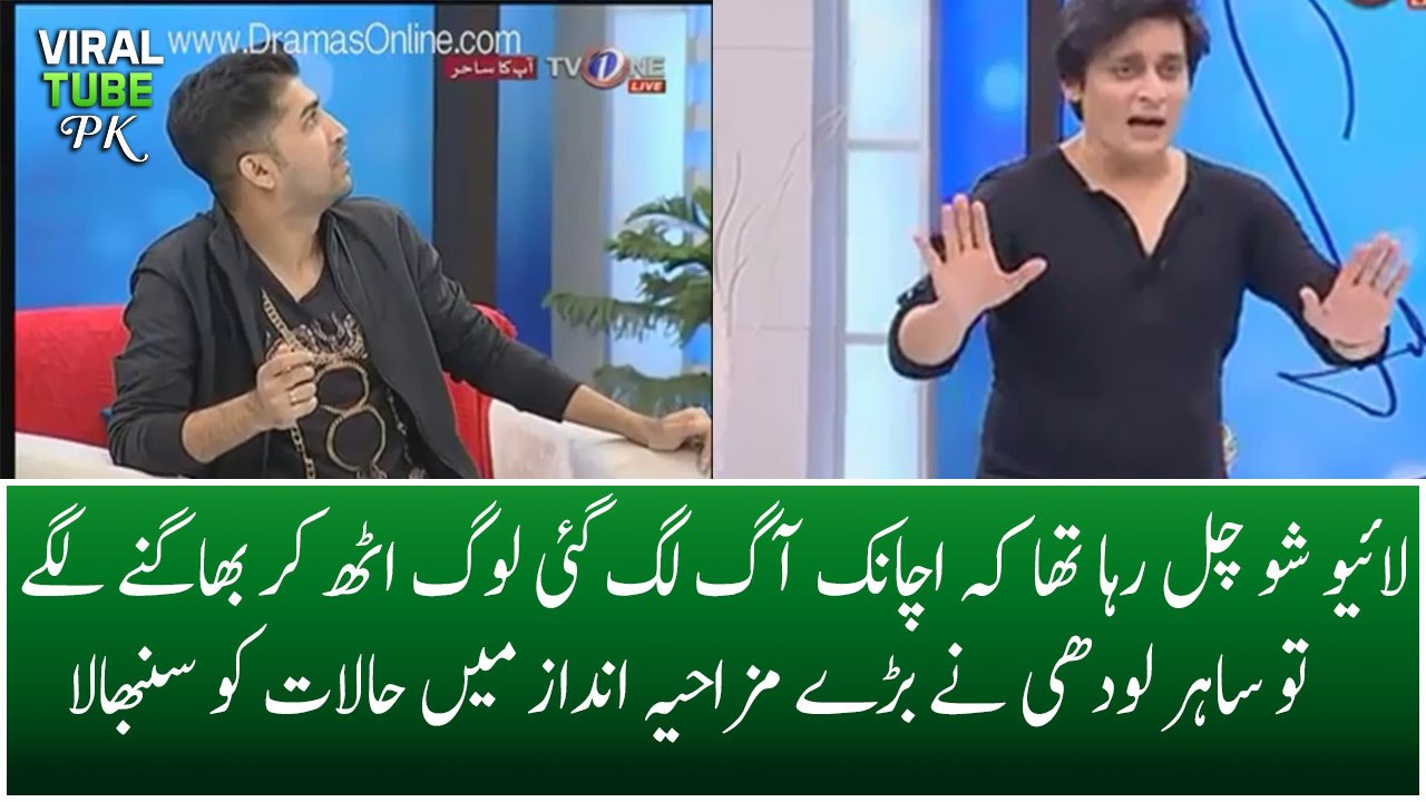 Fire Accident Happned in Live Morning Show How Sahir Lodhi Handle It