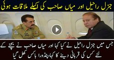 army chief aur nawaz sharif ki meeting mein kia hua..sabir shakir telling
