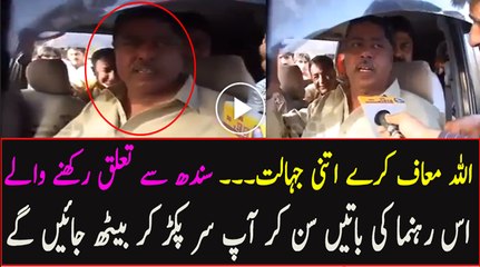 That is The Reason for Our Corrupt political System