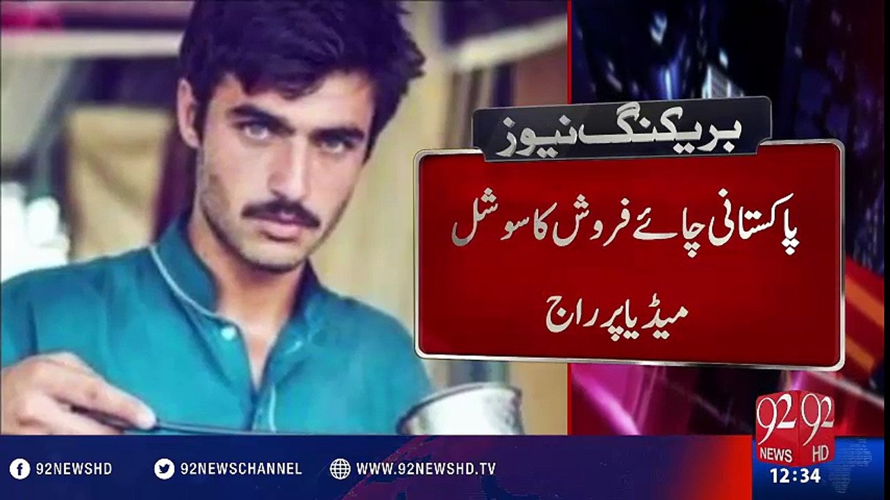 This chai wala from Islamabad is the internet's latest crush - 92NewsHD