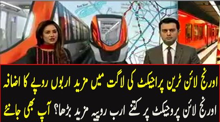 Orange Line train to add more billions in project cost