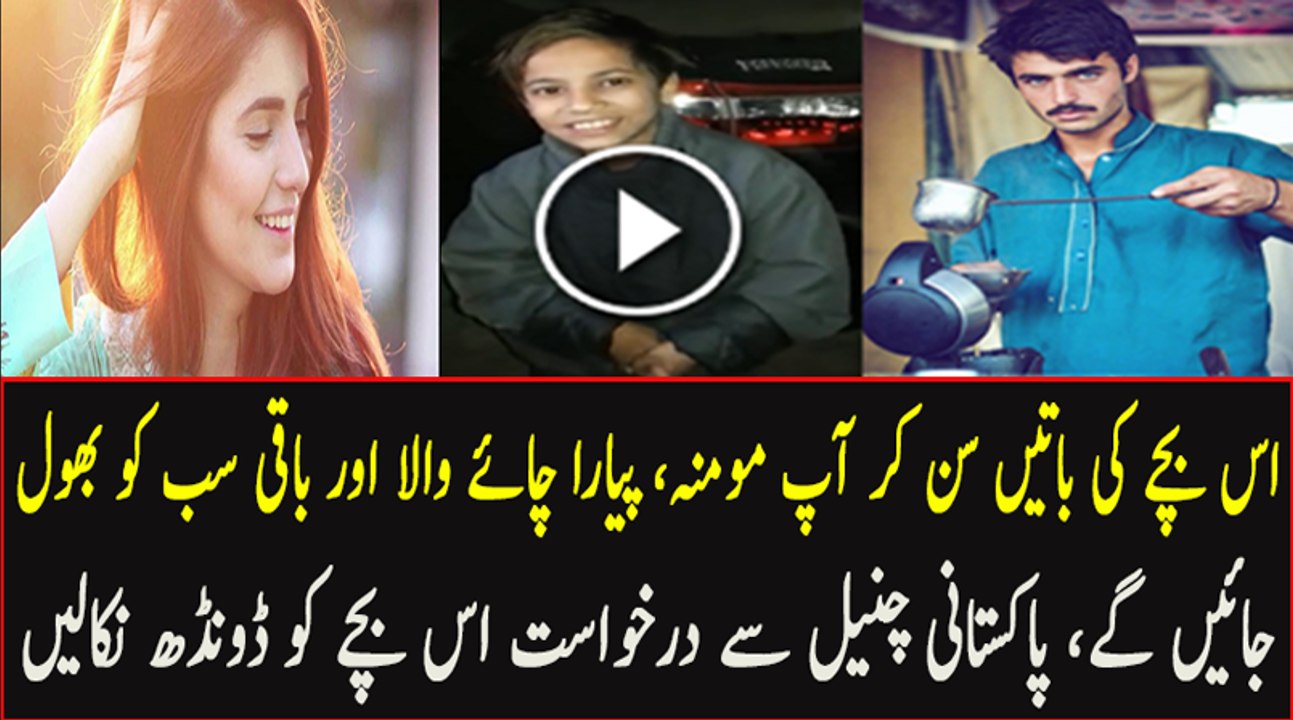 Check karo bachay ki baten.. Tv Channel Isko Dhund Nikalein…