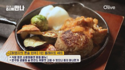1인 안주 플레이트가 있는 허영지의 혼술맛집