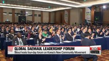 President Park attends Global Saemaul Leadership Forum