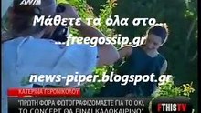 Ο Τόμας Προτώπαπας Και Η Κατερίνα Γερονικολού Στην Φωτογράφιση Για Το Περιοδικό ΟΚ