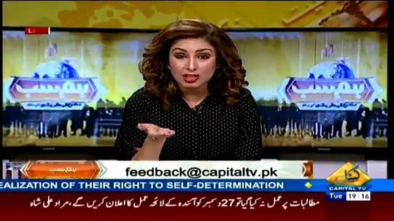 Hum Sub on Capital Tv - 18th October 2016