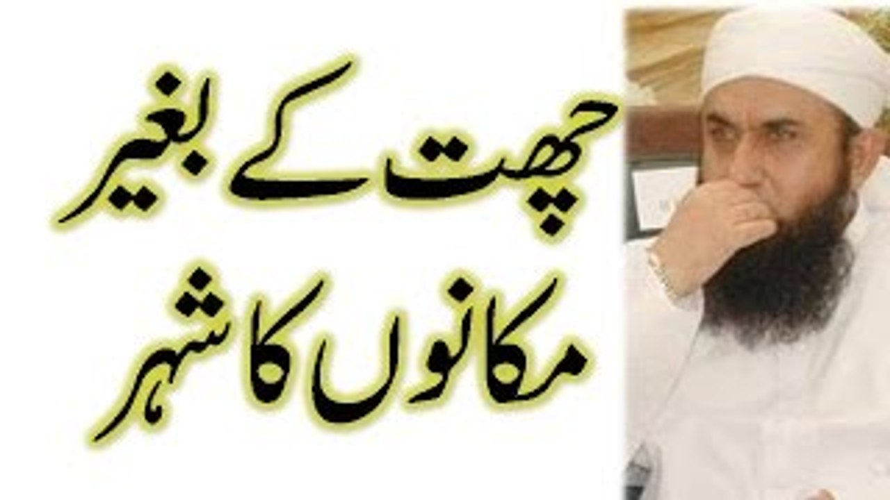 Islam ki ibaitada aur intiha kya hai by Maulana Tariq Jameel