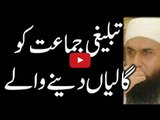 Why do people abuse Tableeghi Jamat by Maulana Tariq Jameel