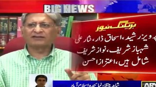 Aitzaz Ahsan Reveals The Names of Five PMLN Leaders Who Leaked Story To Dawn