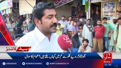 Headlines 09:00PM 18-10-2016 - 92NewsHD