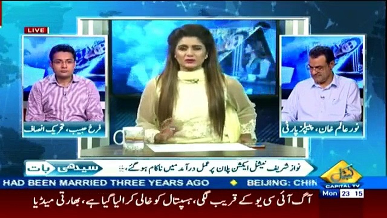 Farrukh Habib Telling the Reasons of Islamabad Lockdown