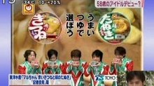 20070817 Zoom in Super - To-Yu CM
