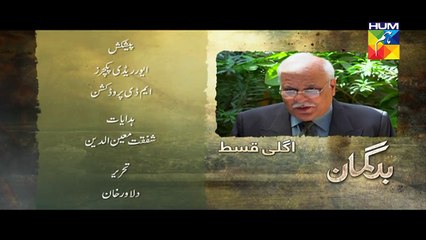 Bud Gumaan Episode 21 Promo HD HUM TV Drama 18 October 2016