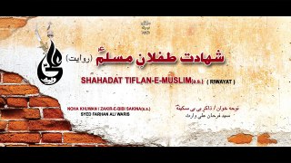 Farhan Ali Waris |  New Noha | Shahadat TIFLAN E MUSLIM ( Riwayat)  2017 hd