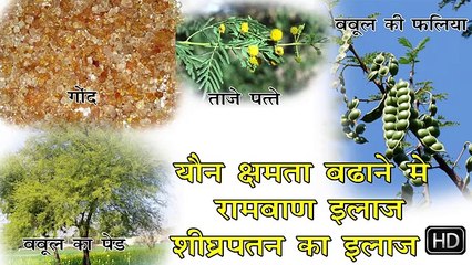 बिना दवाई के सम्भोग लगातार कैसे करे - Health Education Tips in Hindi