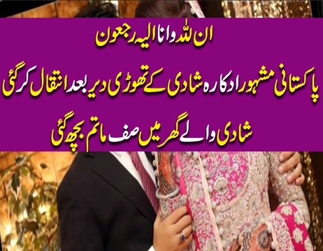 Actress Sara Khan Dies In a Road Accident