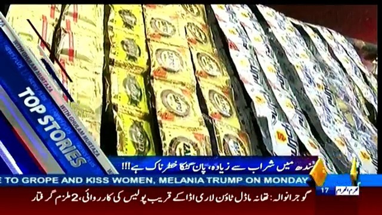 News Plus - 18th October 2016