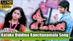Lakshmi Raave Maa Intiki Video Songs - Katuka Diddina - Naga Shourya, Avika gor