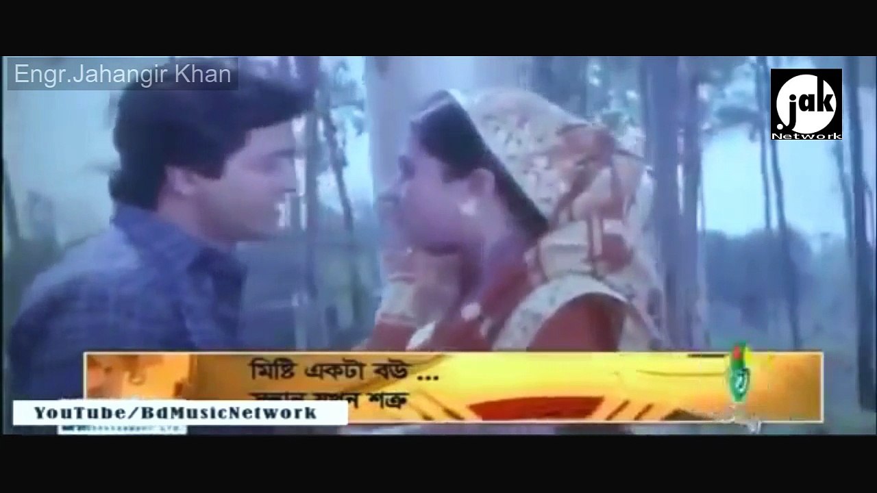 emon misty ekta bou