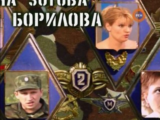 Солдаты s09e07