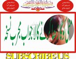 mani garhi karne ka tareeqa in urdu | Mardana Taqat Barhane Ka Tareeqa in Urdu