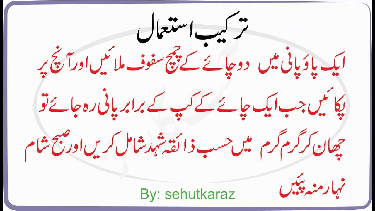 Namardi - Mardana Kamzori Ka Ilaj | Mardana Taqat Tips In Urdu