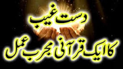 Sirf Tasawar Karin Or Maldar Ban Jain La Jawab Amal Wazifa