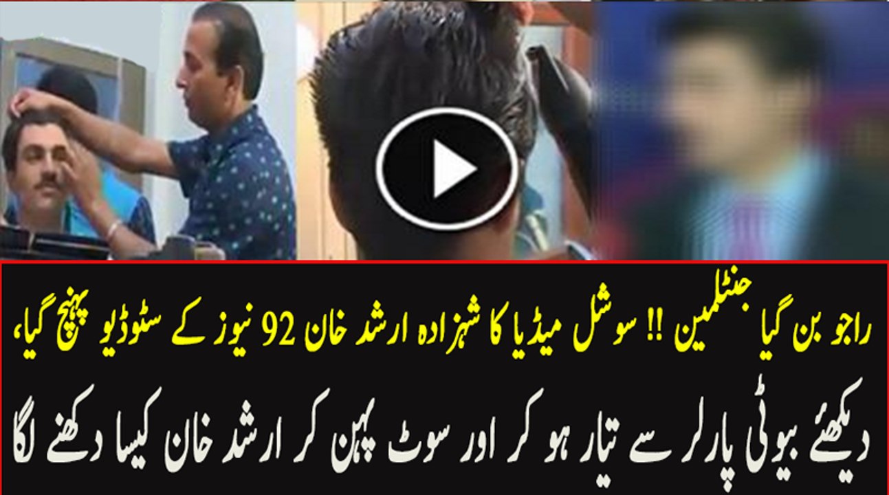 New internet sensation Arshad Khan's exclusive interview with 92 News_HIGH