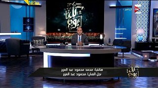 نجل محمود عبد العزيز يوضح الحالة الصحية لوالده