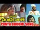 Major Chandrakanth Songs - Punya Bhoomi - N. T. Rama Rao, Sharada, Mohan Babu