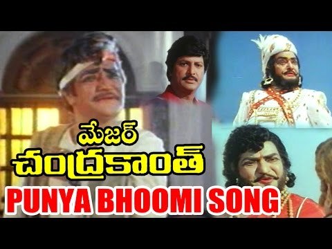 Major Chandrakanth Songs - Punya Bhoomi - N. T. Rama Rao, Sharada, Mohan Babu