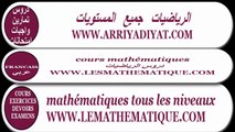 الرياضيات الأولى إعدادي - الأعداد العشرية النسبية الضرب و القسمة : تمرين 9