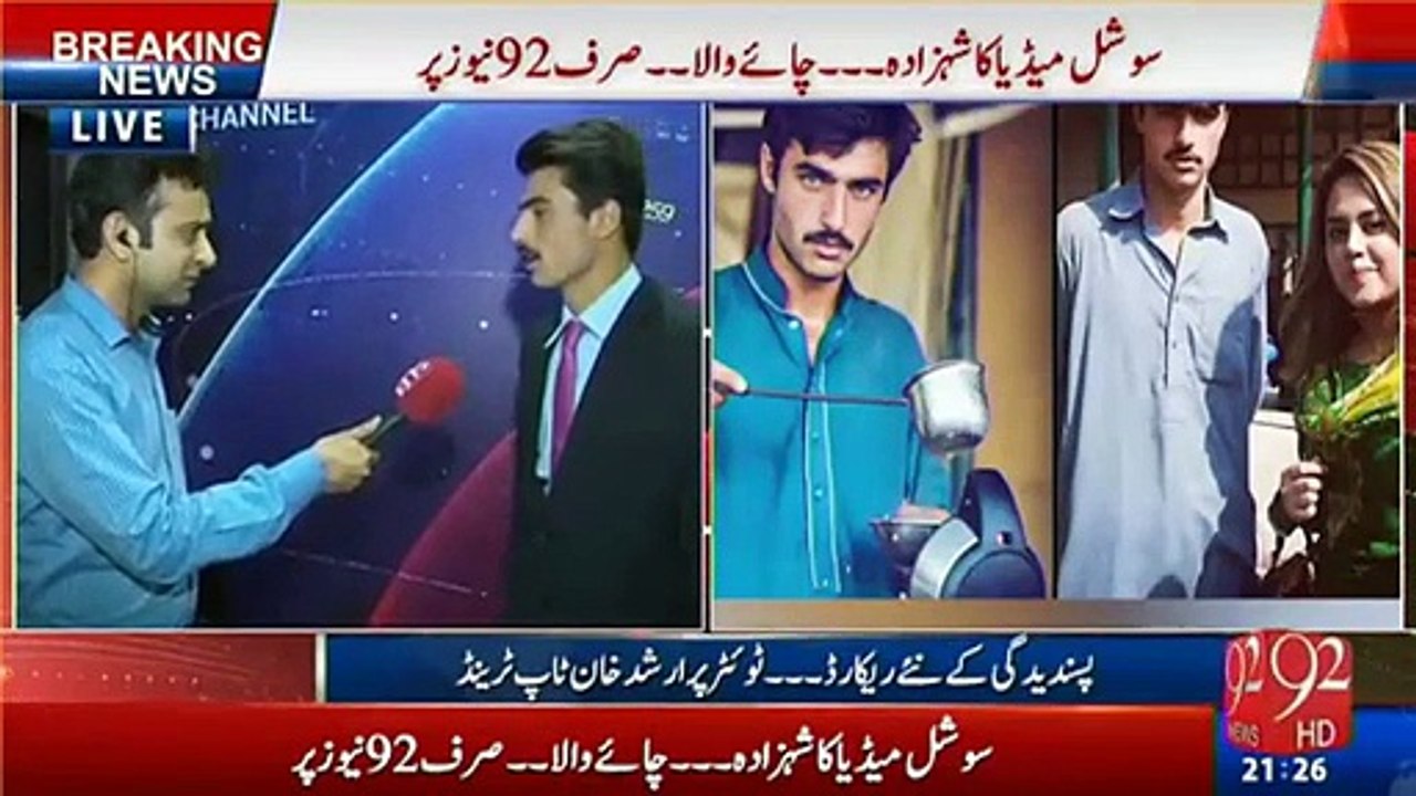 NEW INTERNET SENSATION ARSHAD EXCLUSIVE INTERVIEW WITH 92 NEWS